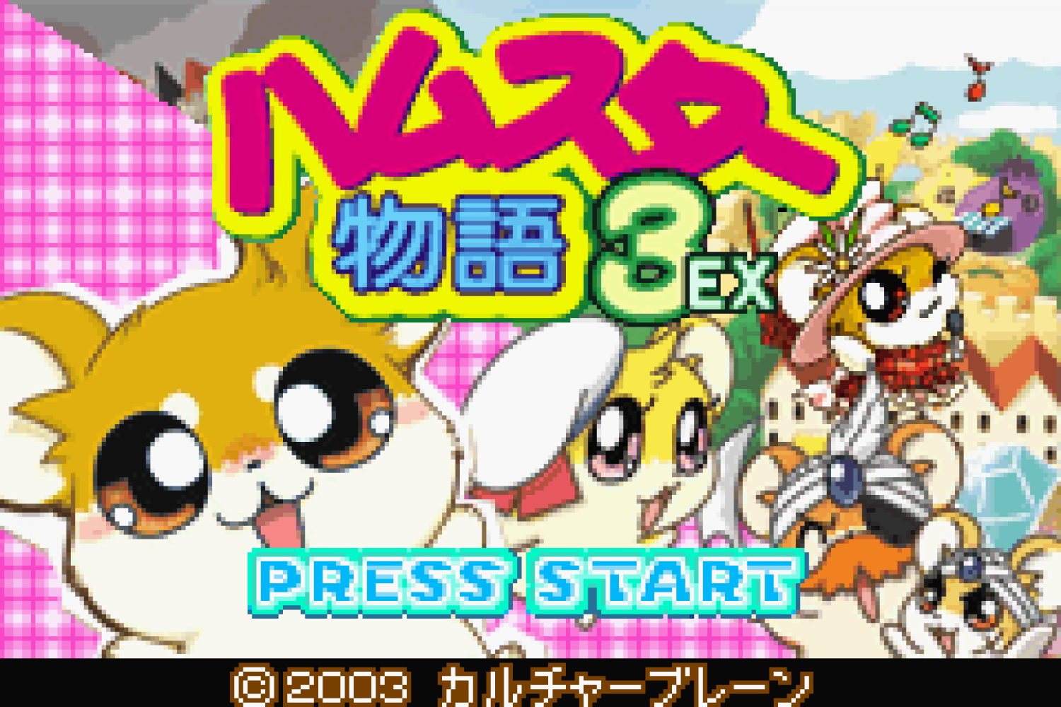 Hamster Monogatari 3EX 4 Special